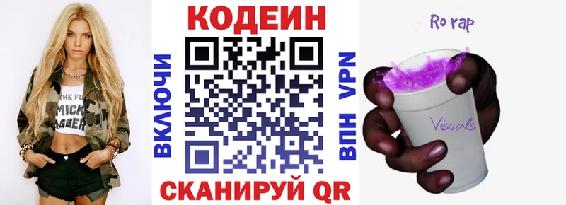 закладка  Чебоксары  Кодеин напиток Lean (лин) 