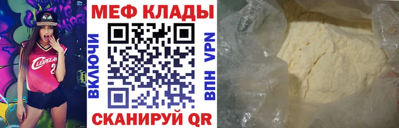 МЕФ мука Чебоксары